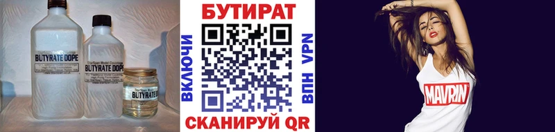 Купить  Поронайск  БУТИРАТ оксибутират 