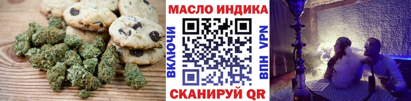 Печенье с ТГК конопля  Купить где  Поронайск 