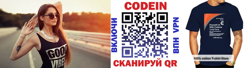 Кодеин напиток Lean (лин)  Купить где  Поронайск 