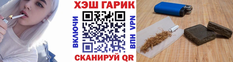 ГАШ гашик  Купить закладки  Поронайск 