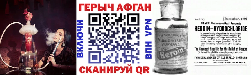 Героин белый  Купить где  Поронайск 