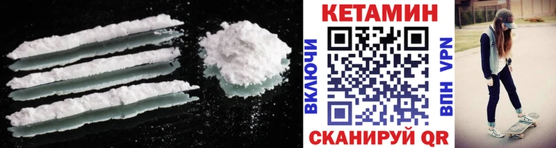 Купить где  Поронайск  КЕТАМИН ketamine 