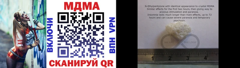 MDMA Molly  Купить закладки  Поронайск 