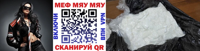 Мефедрон мяу мяу  Купить  Поронайск 