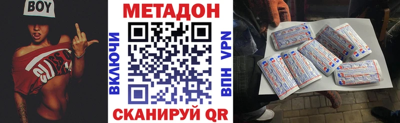 Метадон кристалл  Купить где  Поронайск 